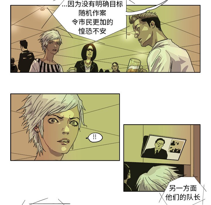 第42話 - 第6张