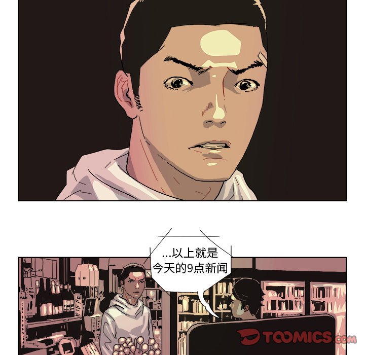 第42話 - 第8张