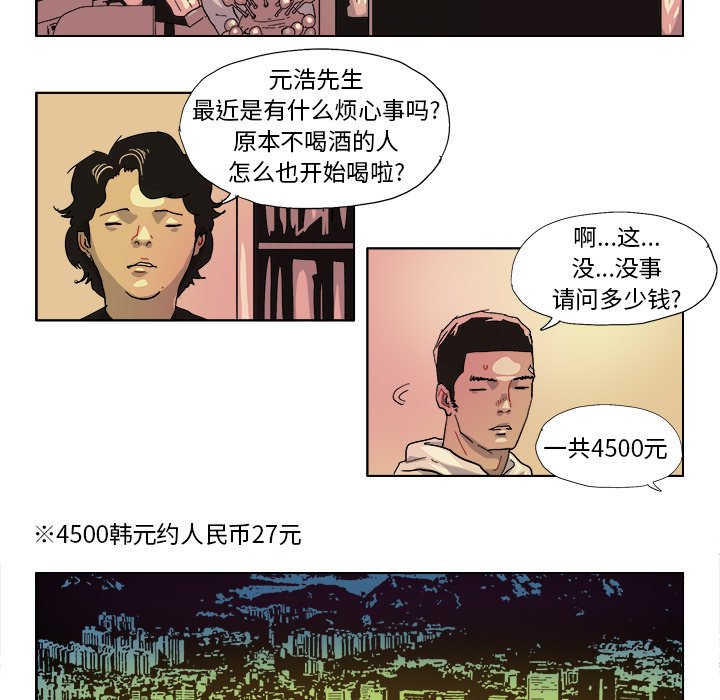 第42話 - 第9张