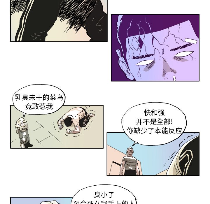 第43話 - 第15张
