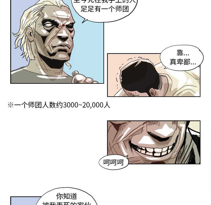 第43話 - 第16张