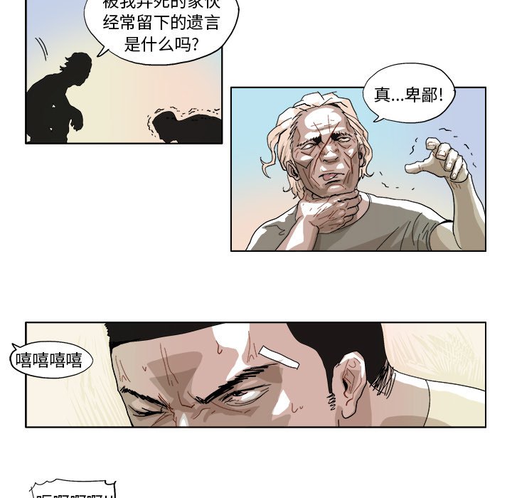 第43話 - 第17张