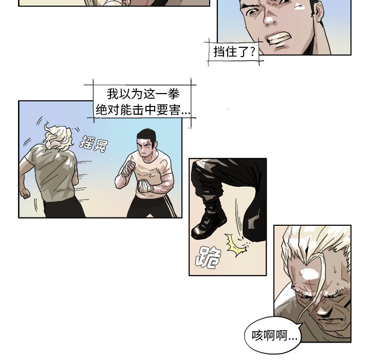 第43話 - 第23张