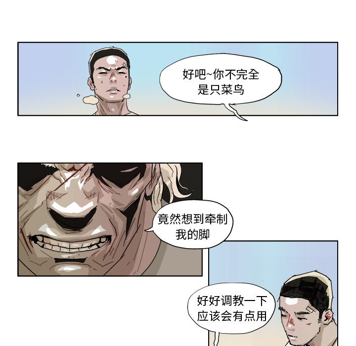 第43話 - 第24张