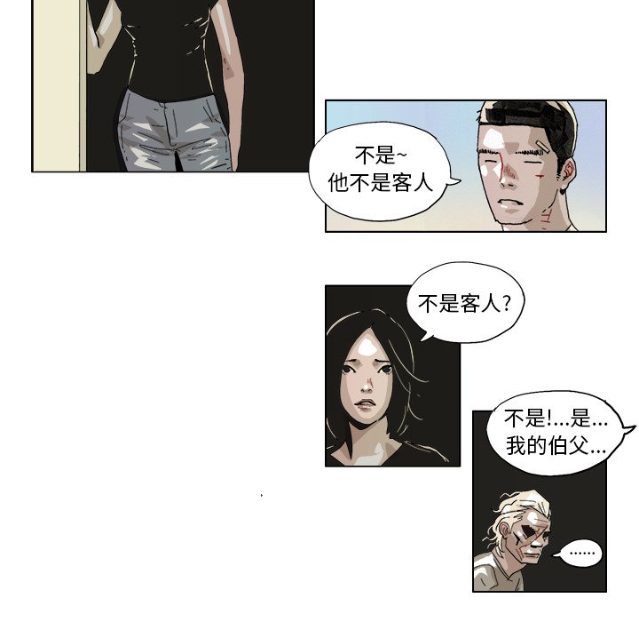 第43話 - 第26张