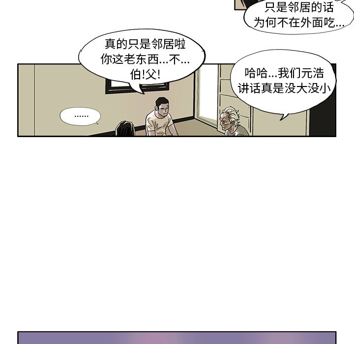 第44話 - 第10张
