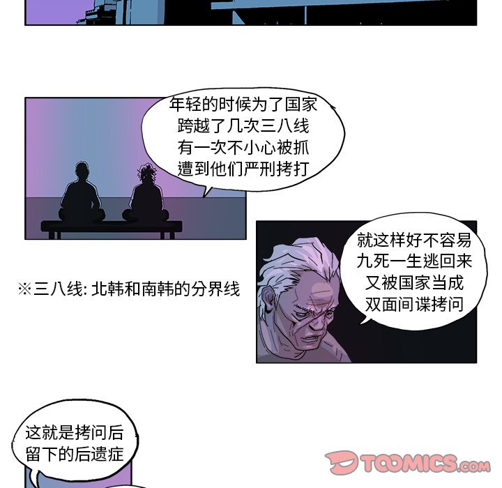 第44話 - 第16张