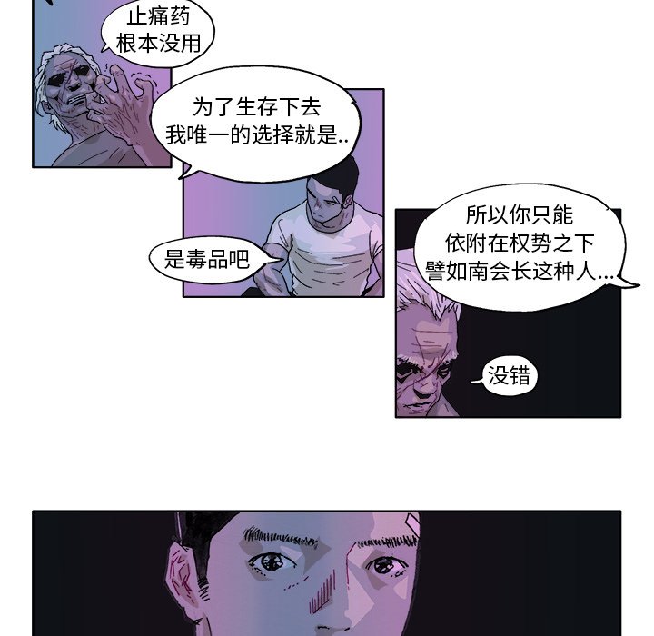第44話 - 第17张