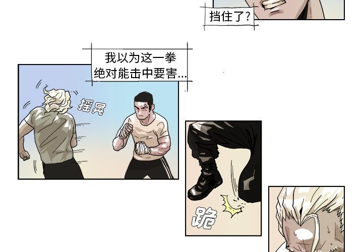 第44話 - 第2张