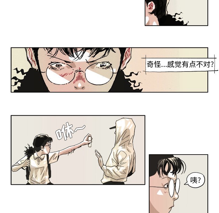 第44話 - 第20张