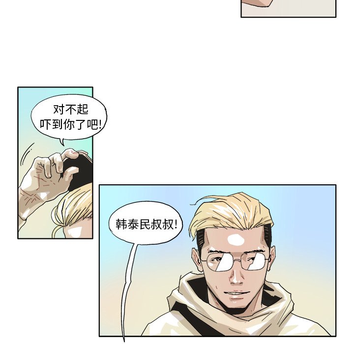 第44話 - 第21张