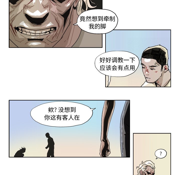 第44話 - 第4张