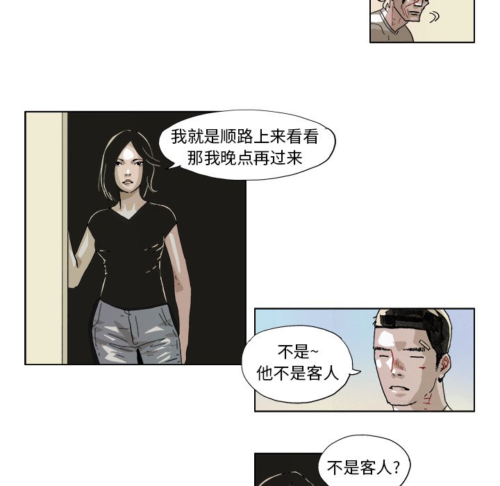 第44話 - 第5张