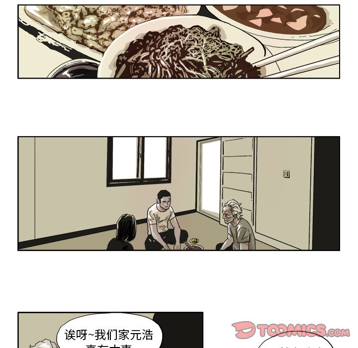 第44話 - 第8张