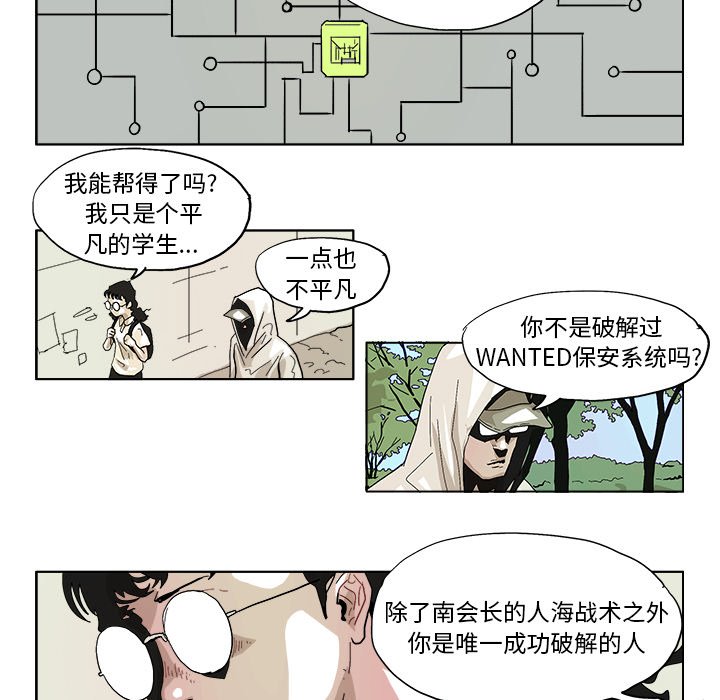 第45話 - 第10张