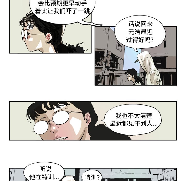 第45話 - 第12张