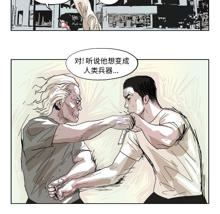 第45話 - 第13张