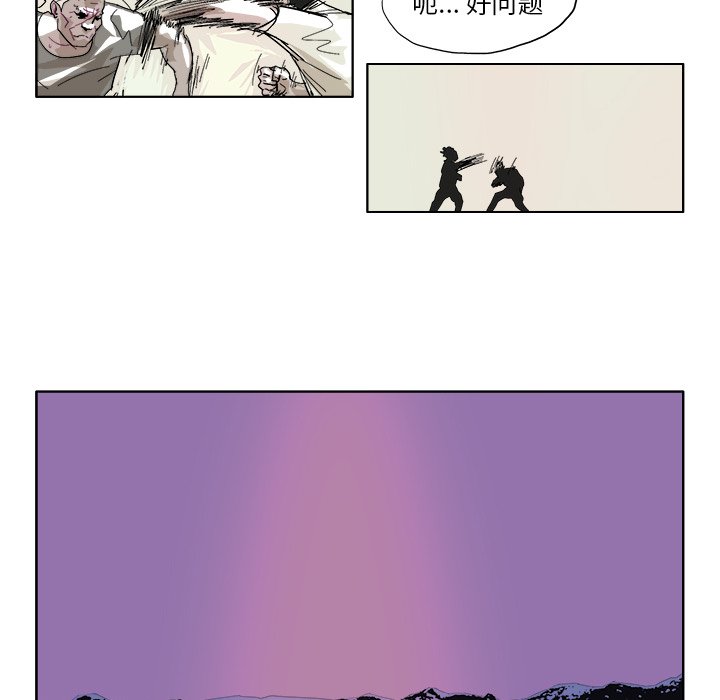 第45話 - 第15张