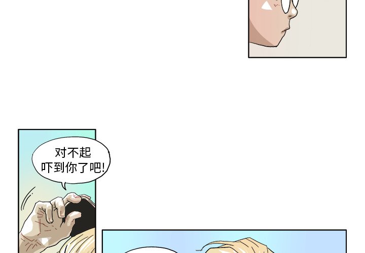 第45話 - 第3张