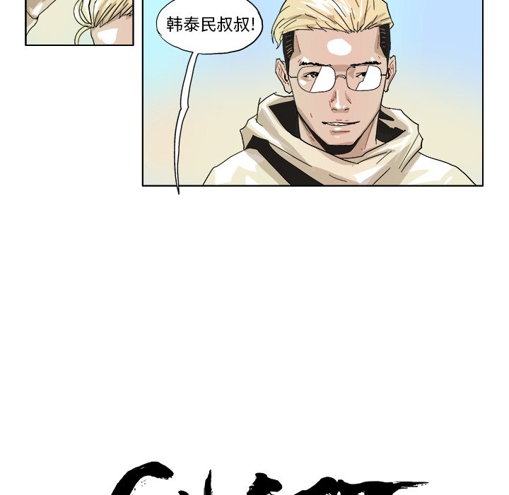 第45話 - 第4张