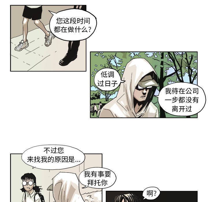 第45話 - 第6张