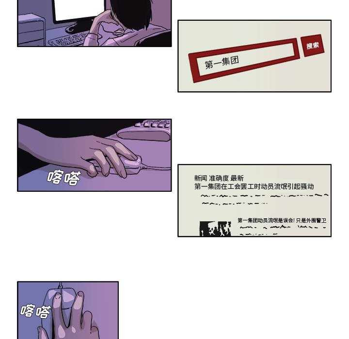 第46話 - 第17张