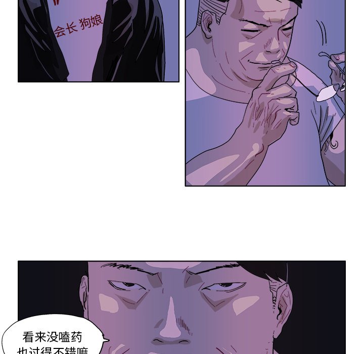 第46話 - 第23张