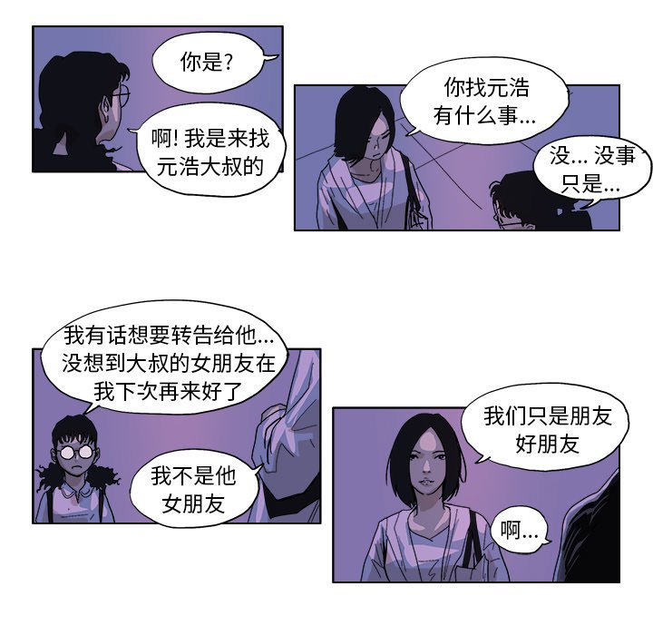 第46話 - 第27张