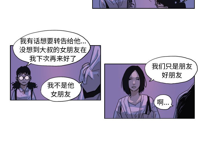 第47話 - 第3张