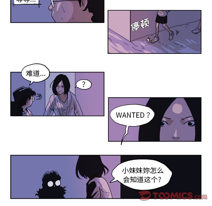 第48話 - 第16张