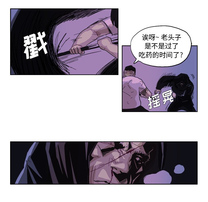 第48話 - 第7张