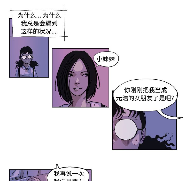 第48話 - 第9张
