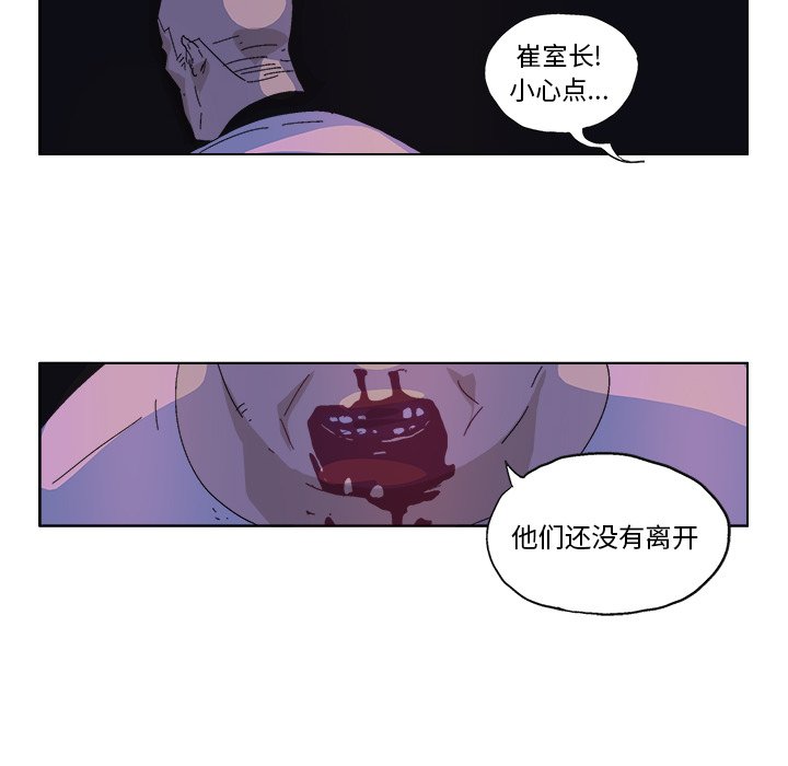 第49話 - 第26张
