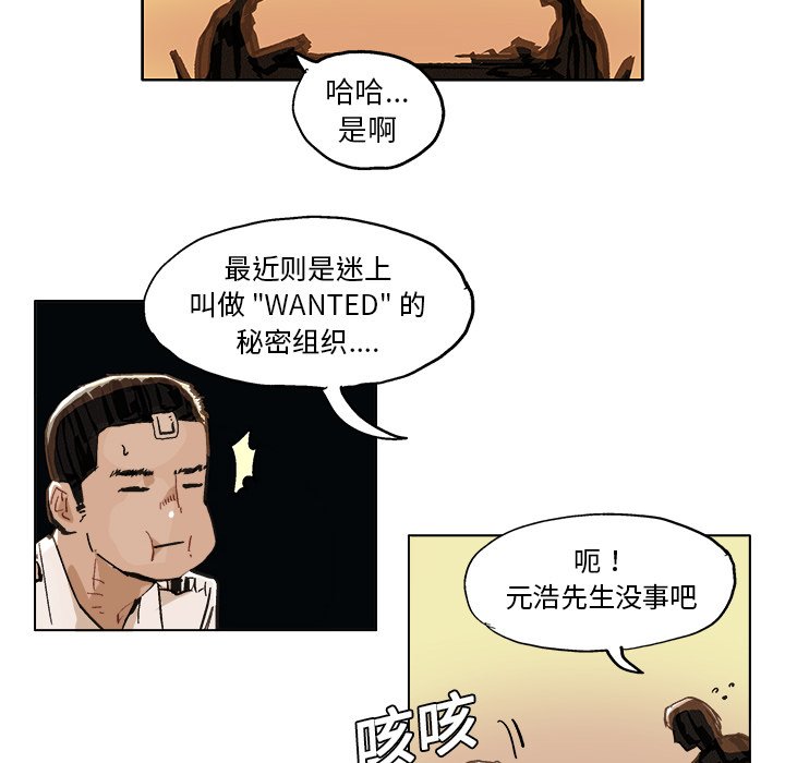 第5話 - 第18张
