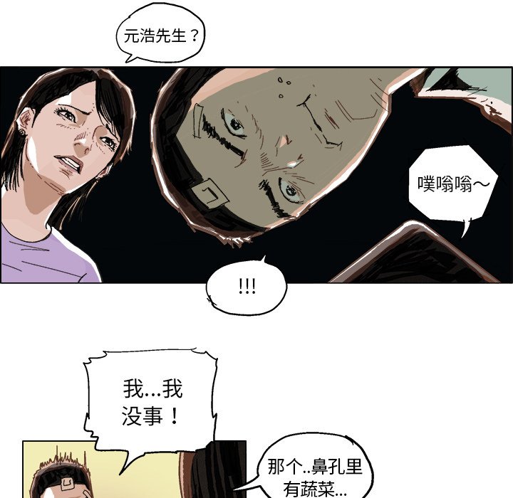 第5話 - 第20张