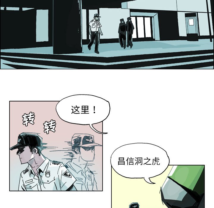 第5話 - 第23张