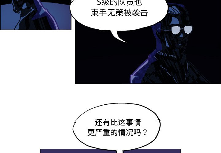 第5話 - 第3张
