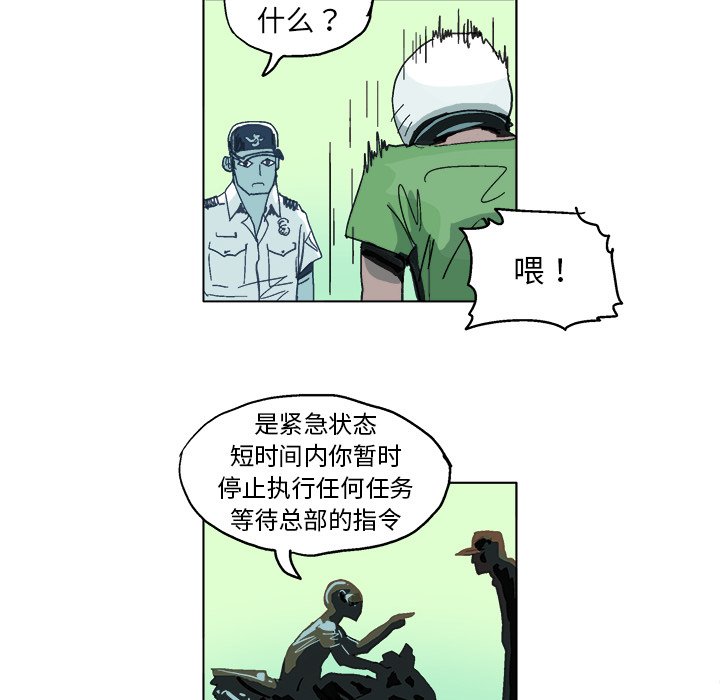 第5話 - 第39张