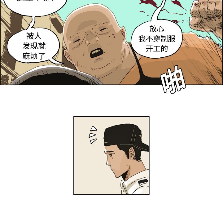 第5話 - 第55张