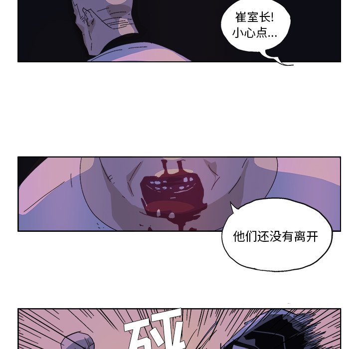 第50話 - 第7张