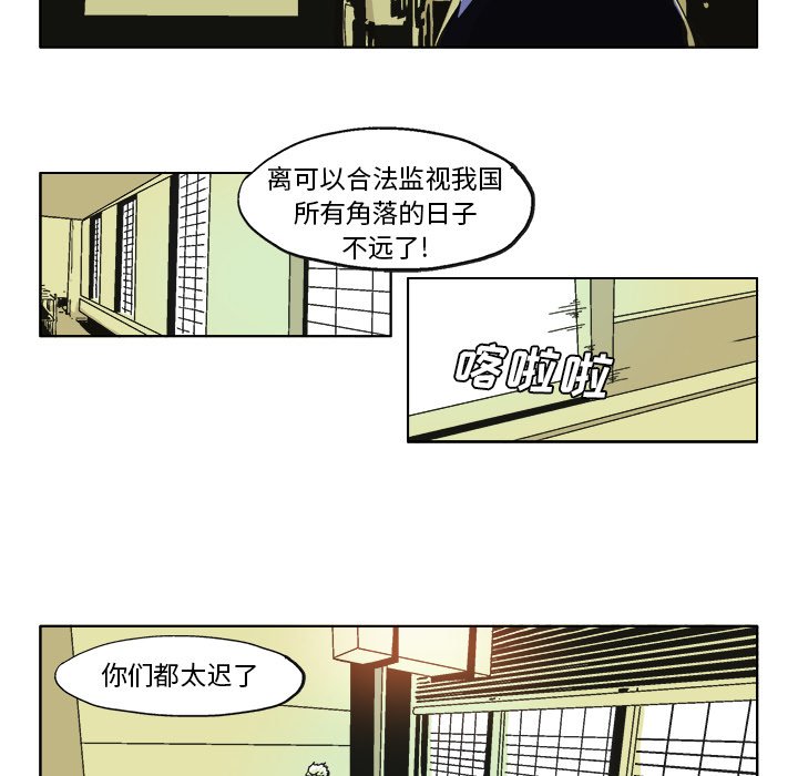 第53話 - 第13张