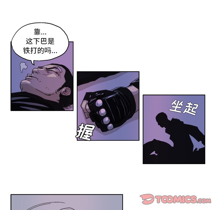 第54話 - 第8张