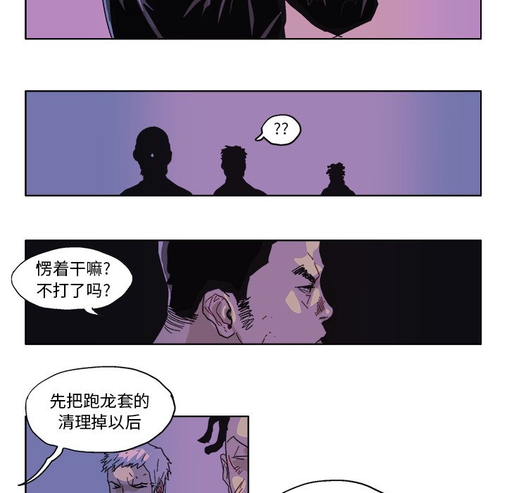 第55話 - 第17张