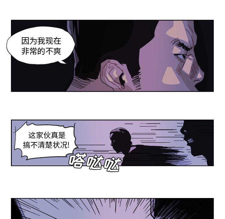 第55話 - 第19张