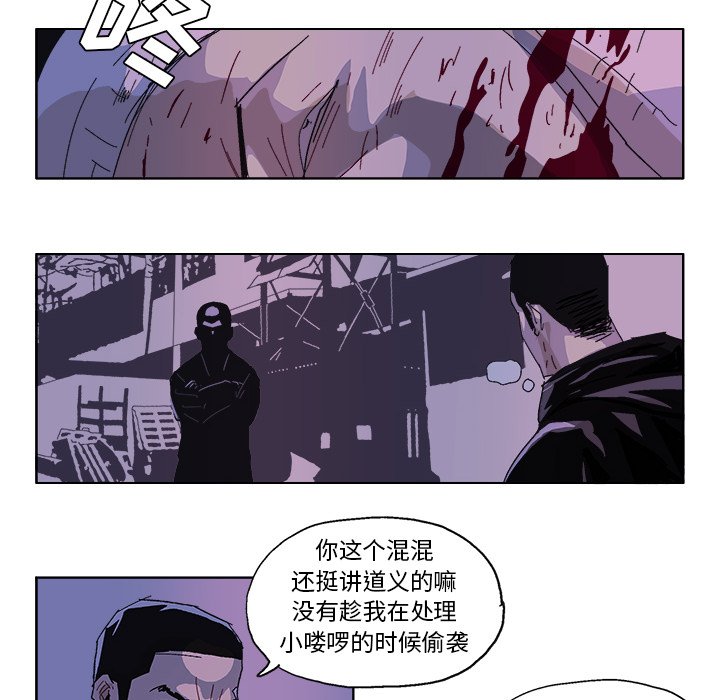 第56話 - 第21张