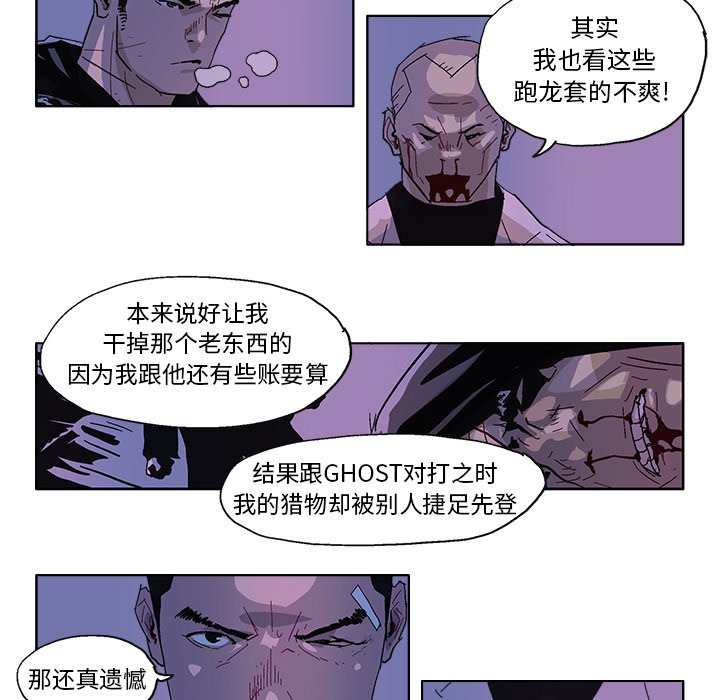 第56話 - 第22张