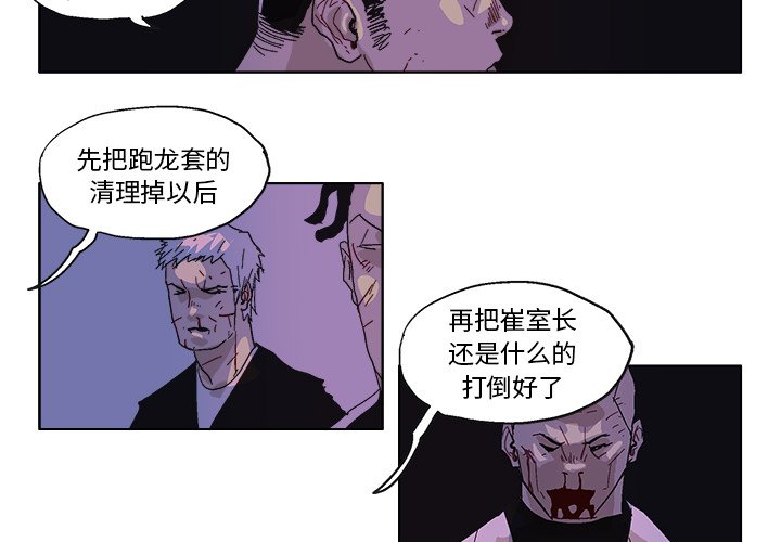 第56話 - 第3张