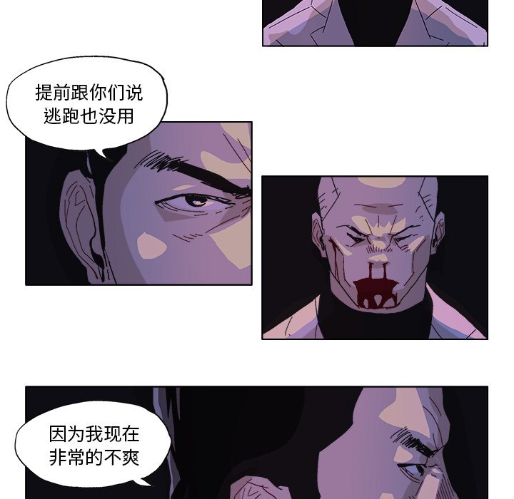第56話 - 第4张