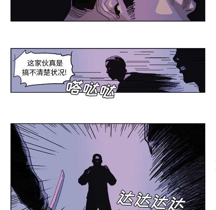 第56話 - 第5张