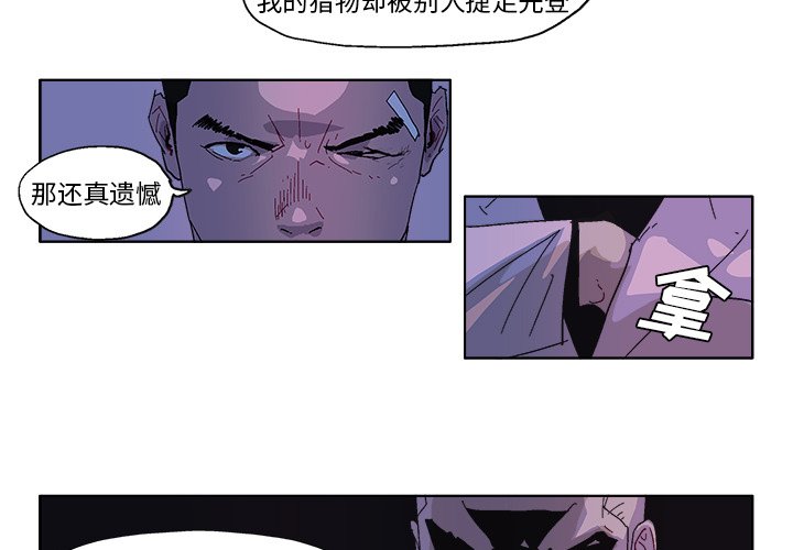 第57話 - 第2张